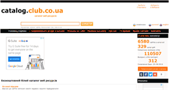 Desktop Screenshot of catalog.club.co.ua