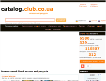 Tablet Screenshot of catalog.club.co.ua