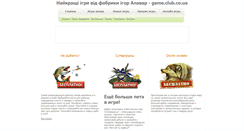 Desktop Screenshot of game.club.co.ua